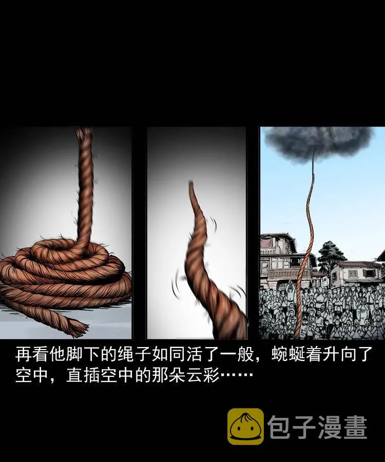 第十五话 去吃西餐 第59页