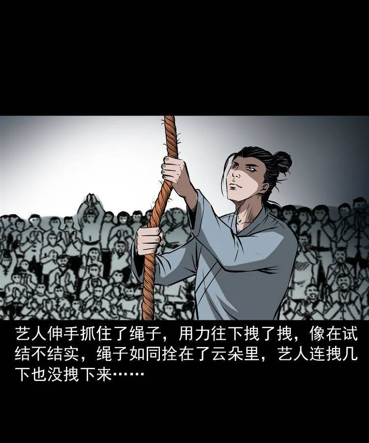 第十五话 去吃西餐 第60页