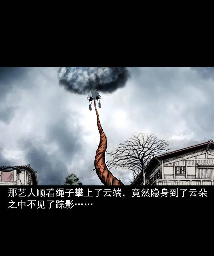 第十五话 去吃西餐 第62页