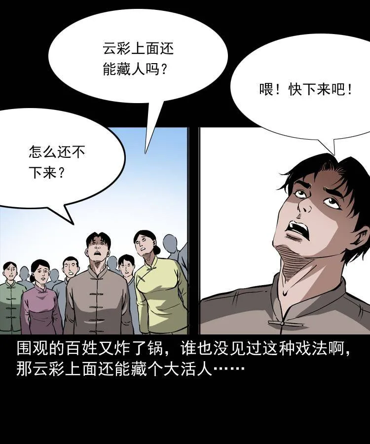 第十五话 去吃西餐 第63页