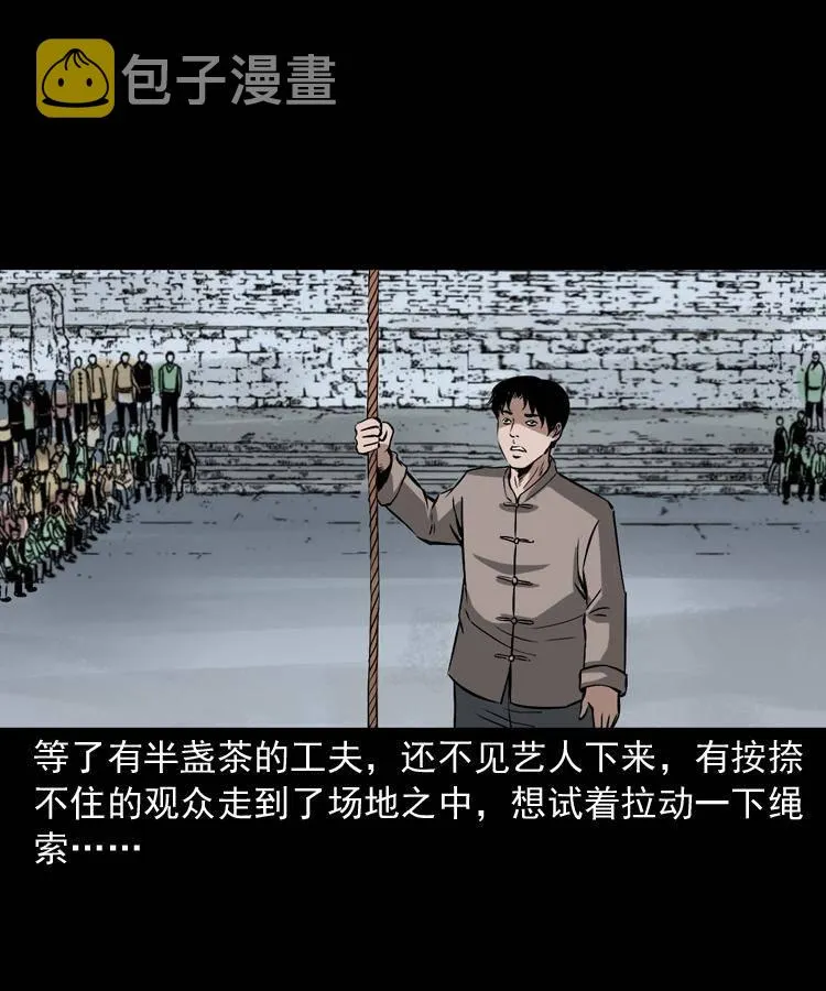 第十五话 去吃西餐 第64页