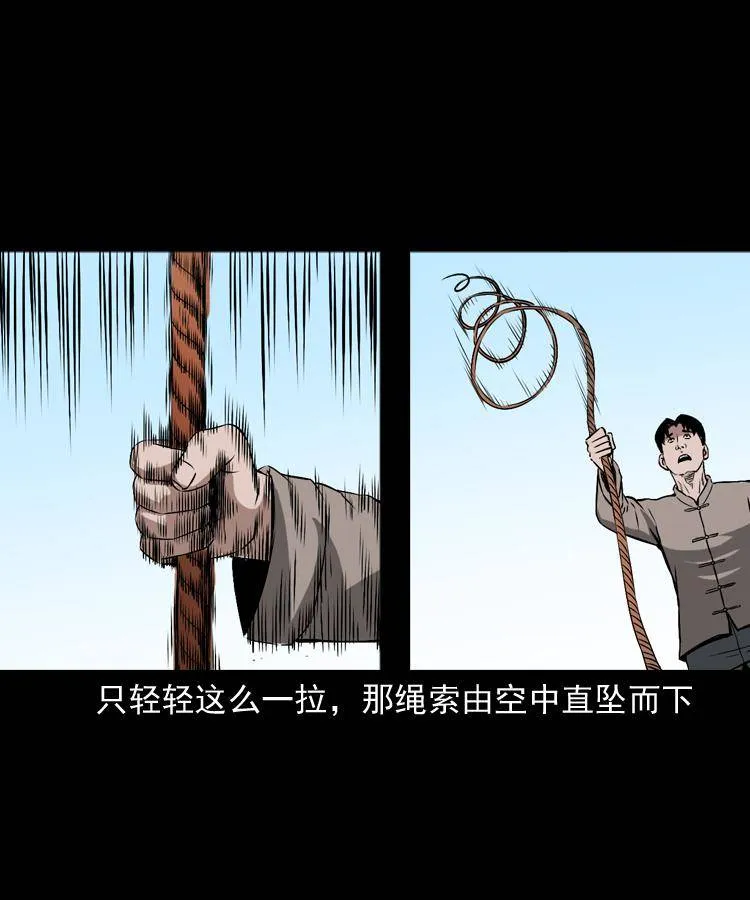 第十五话 去吃西餐 第65页