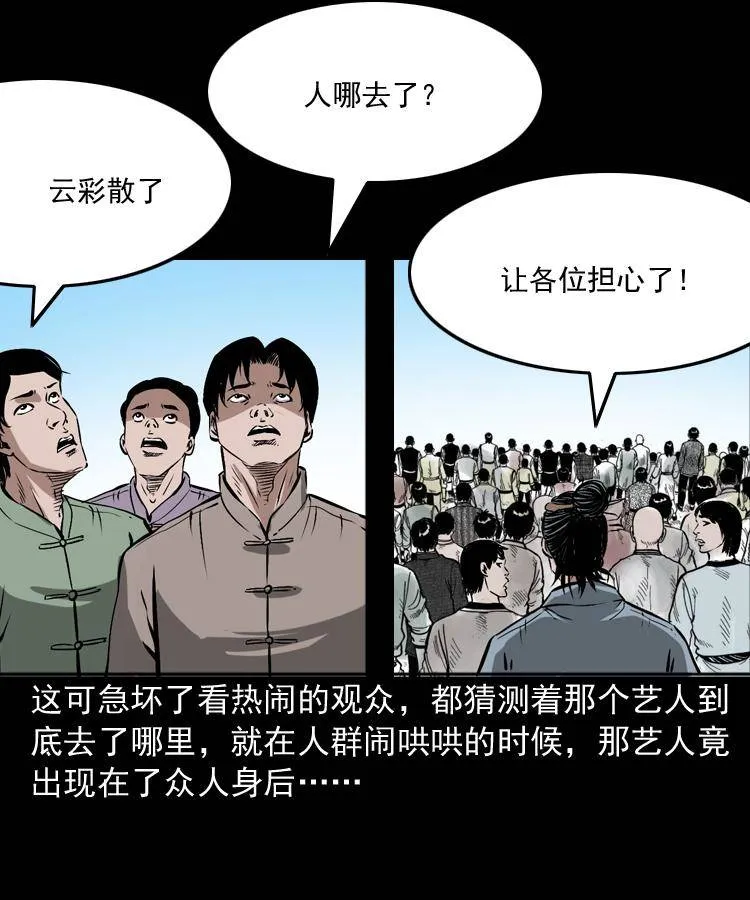 第十五话 去吃西餐 第68页