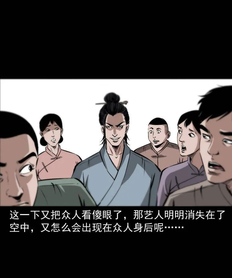 第十五话 去吃西餐 第69页