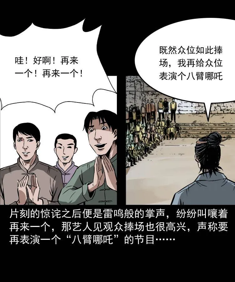 第十五话 去吃西餐 第70页