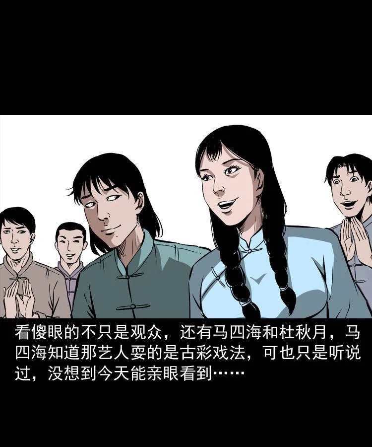 第十五话 去吃西餐 第71页