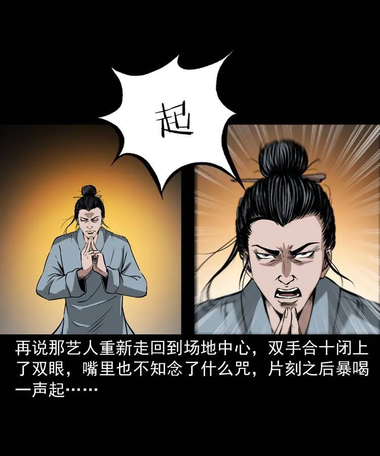 第十五话 去吃西餐 第72页