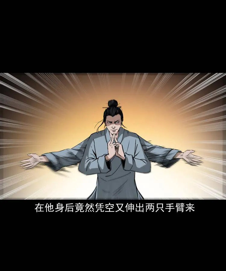 第十五话 去吃西餐 第73页