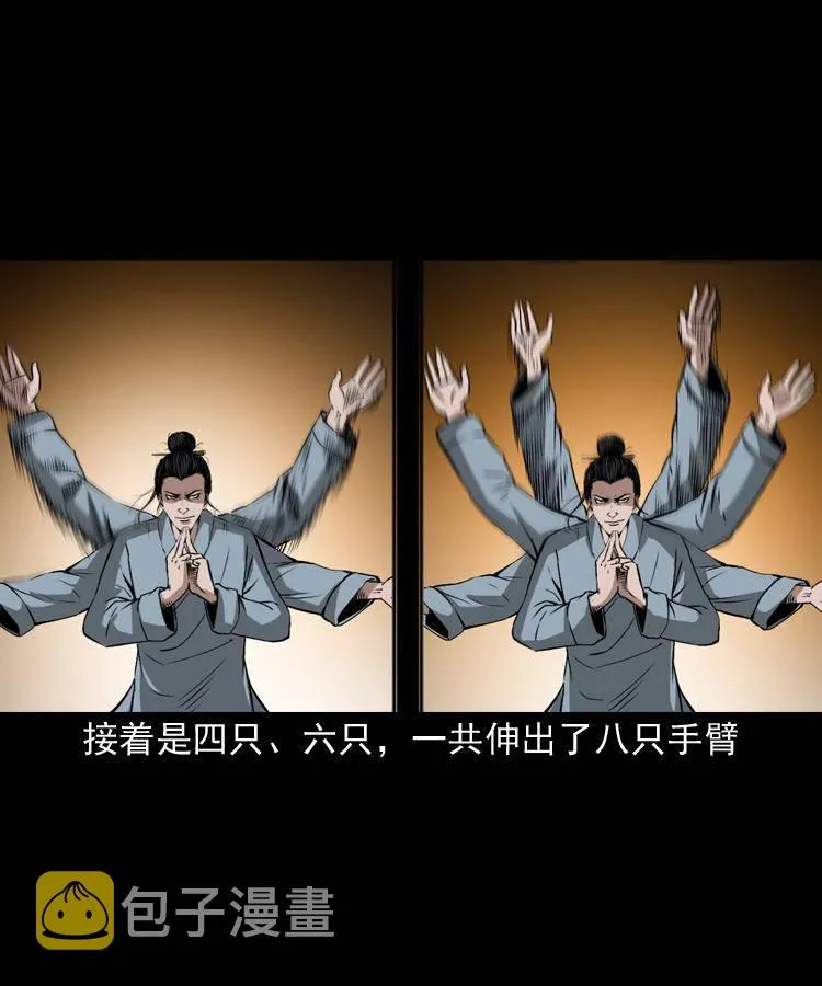 第十五话 去吃西餐 第74页