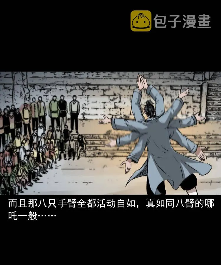 第十五话 去吃西餐 第75页