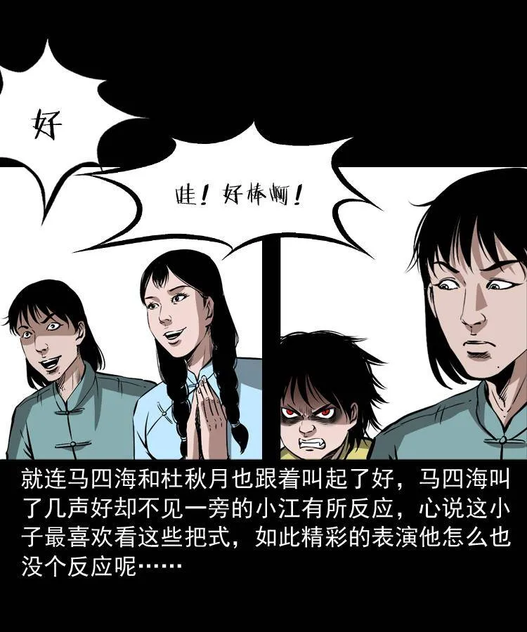 第十五话 去吃西餐 第76页