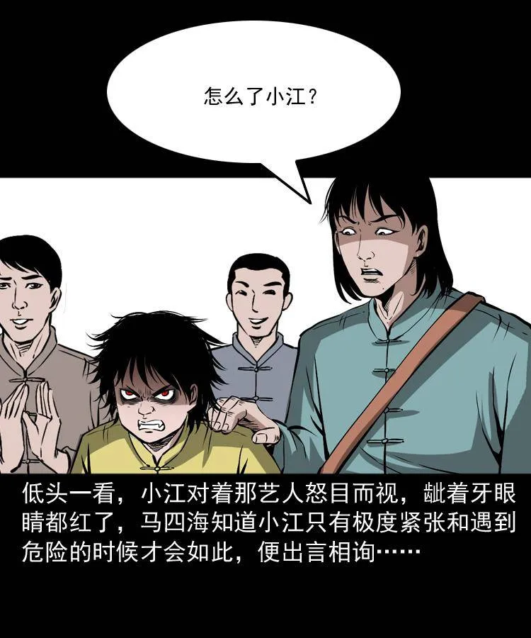 第十五话 去吃西餐 第77页