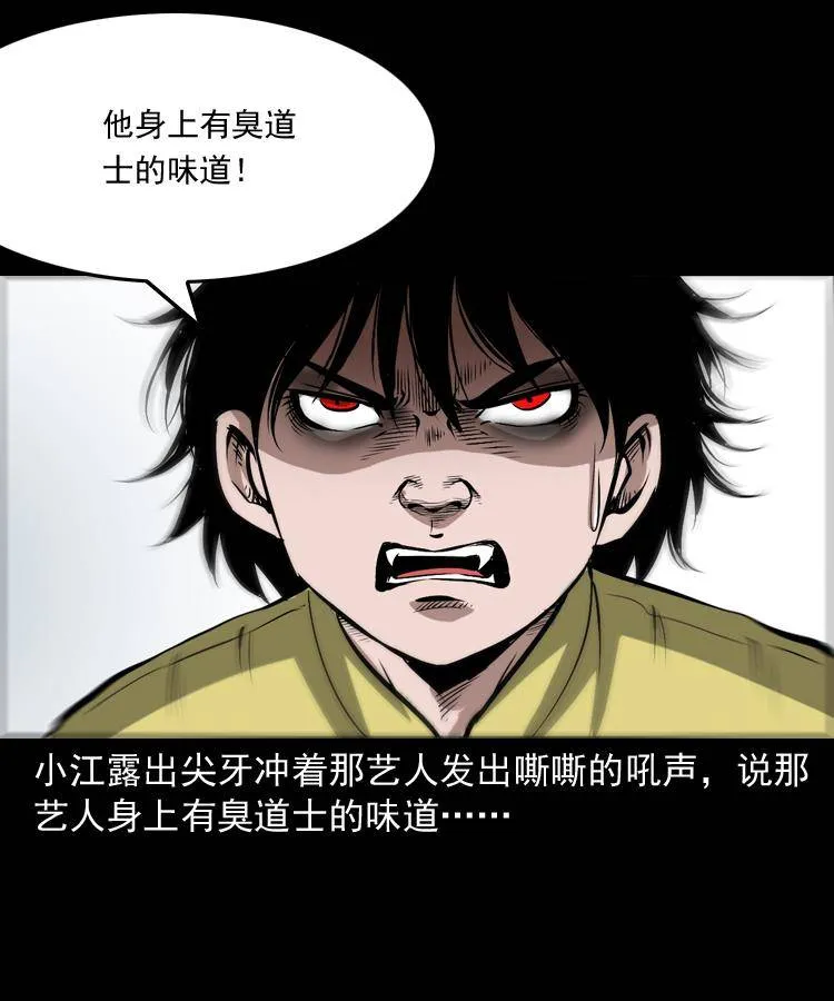 第十五话 去吃西餐 第78页