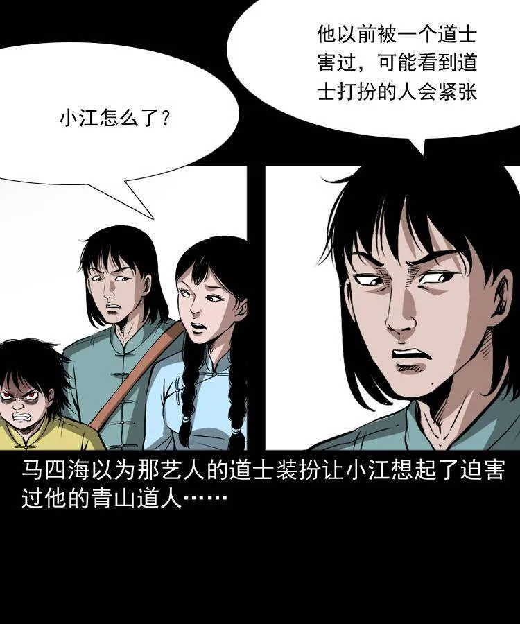 第十五话 去吃西餐 第79页