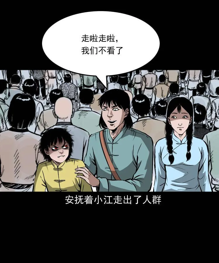 第十五话 去吃西餐 第80页