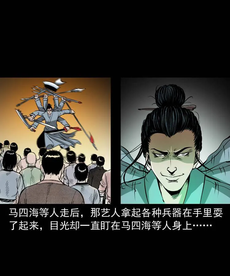第十五话 去吃西餐 第81页