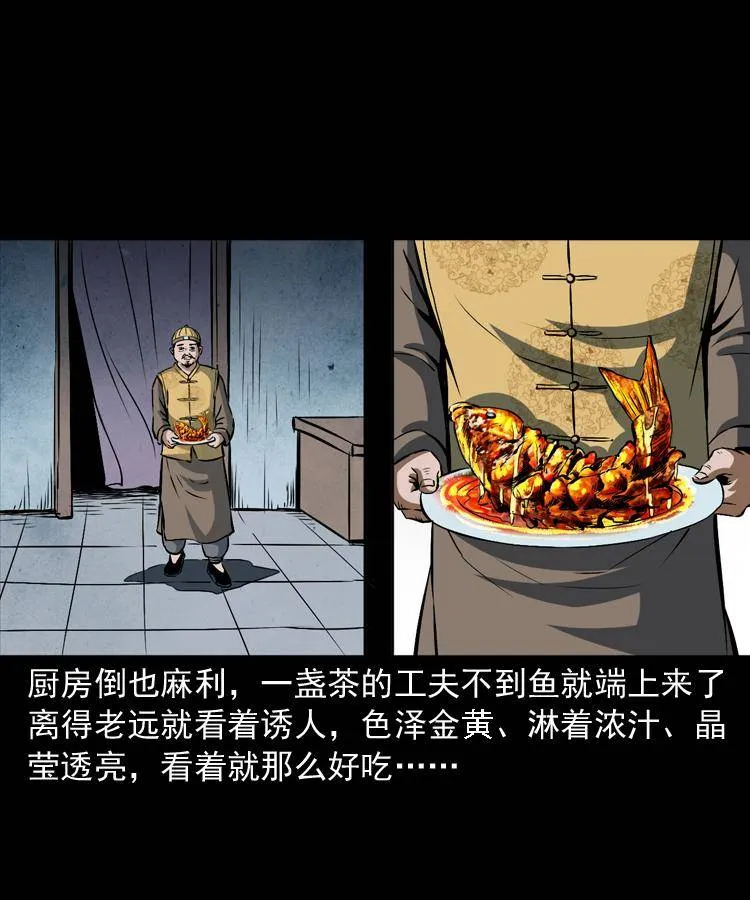 第十六话 聚仙楼捉妖 第11页