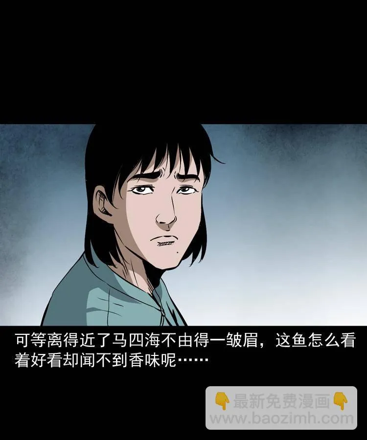 第十六话 聚仙楼捉妖 第12页