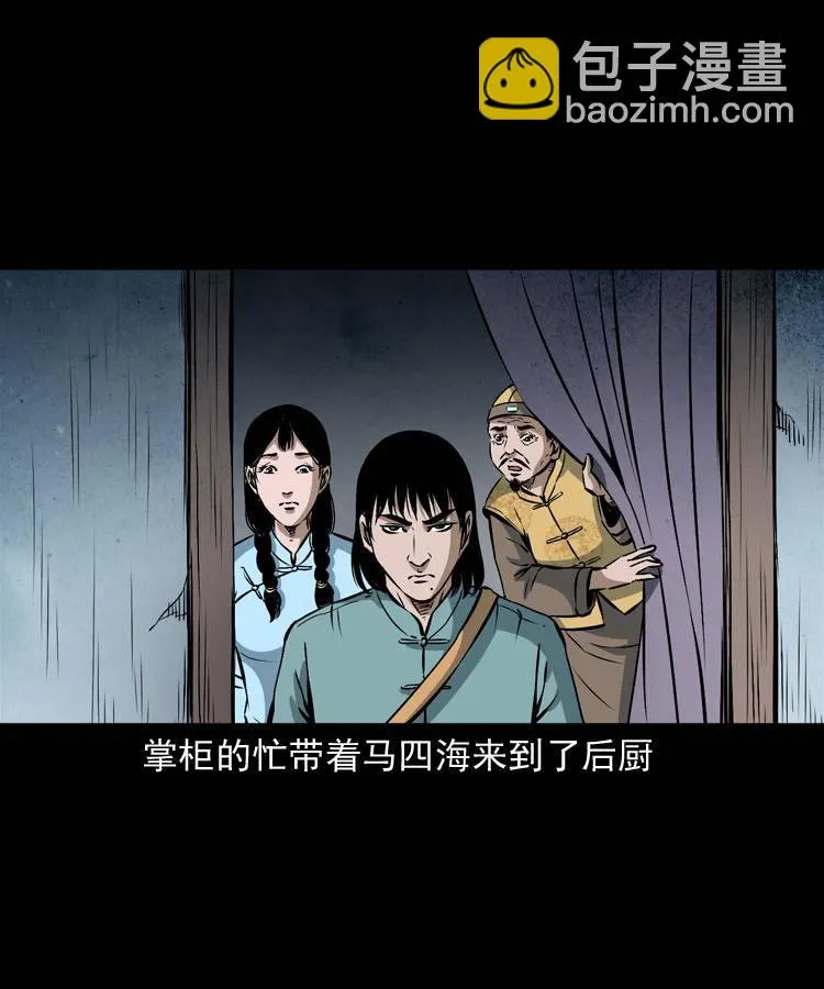 第十六话 聚仙楼捉妖 第16页