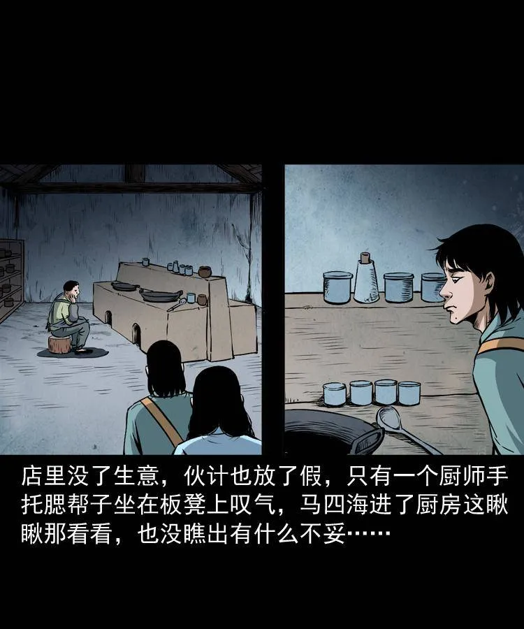 第十六话 聚仙楼捉妖 第17页