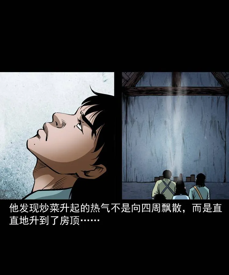 第十六话 聚仙楼捉妖 第21页