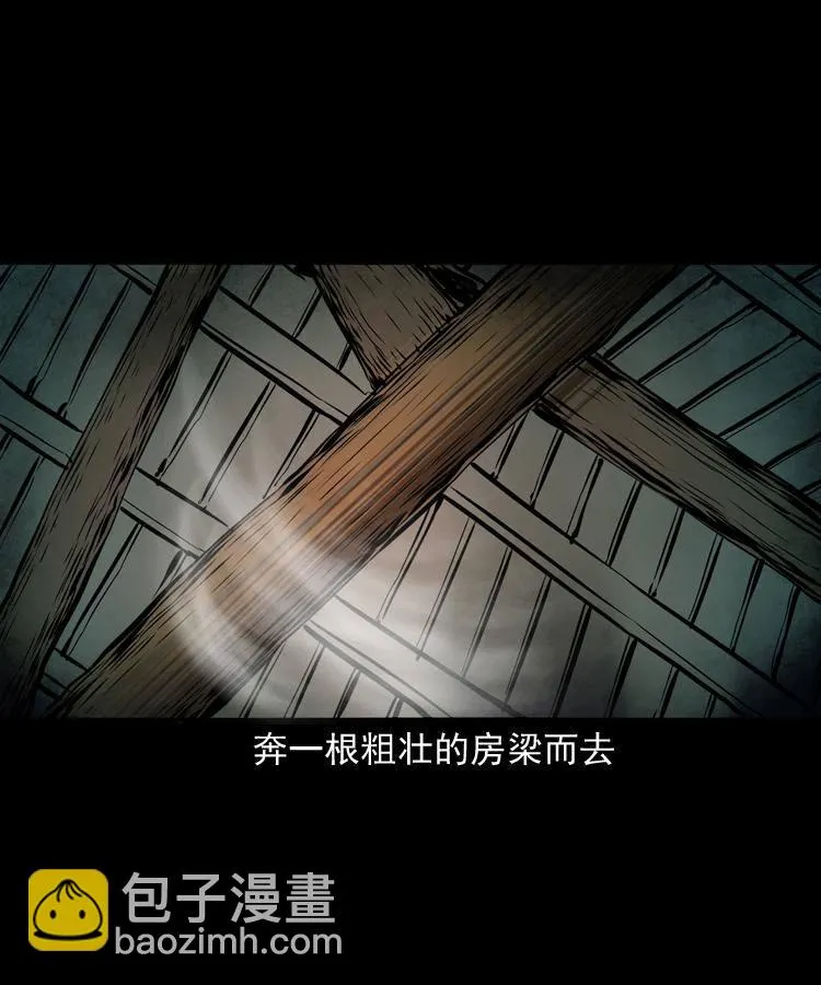 第十六话 聚仙楼捉妖 第22页