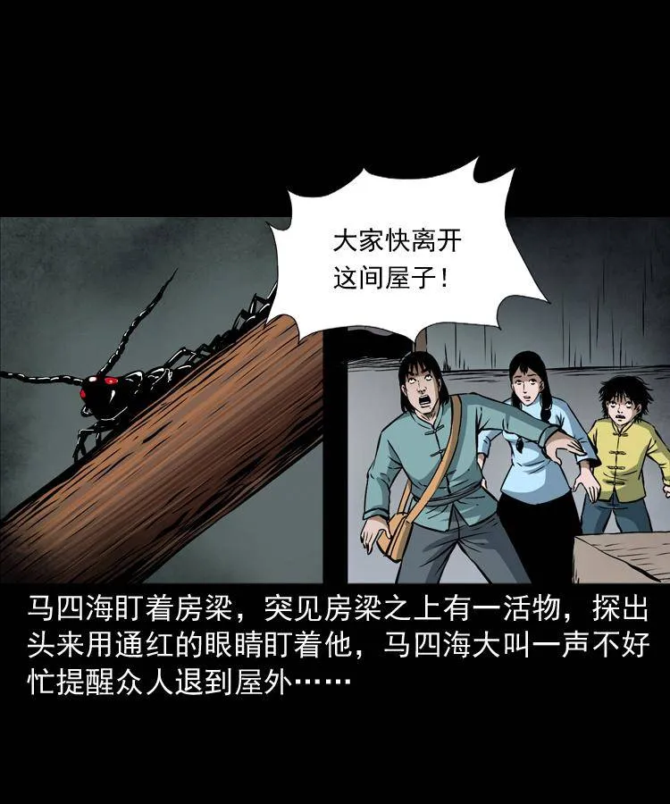 第十六话 聚仙楼捉妖 第23页