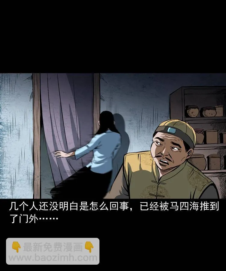 第十六话 聚仙楼捉妖 第24页