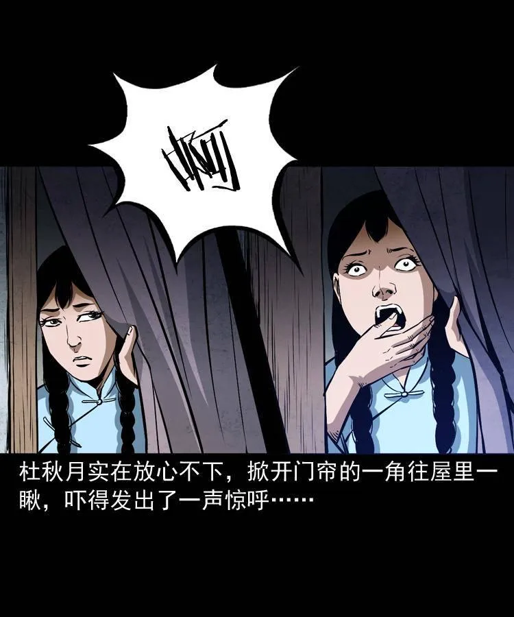 第十六话 聚仙楼捉妖 第26页