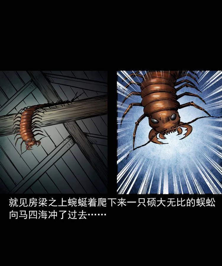 第十六话 聚仙楼捉妖 第27页