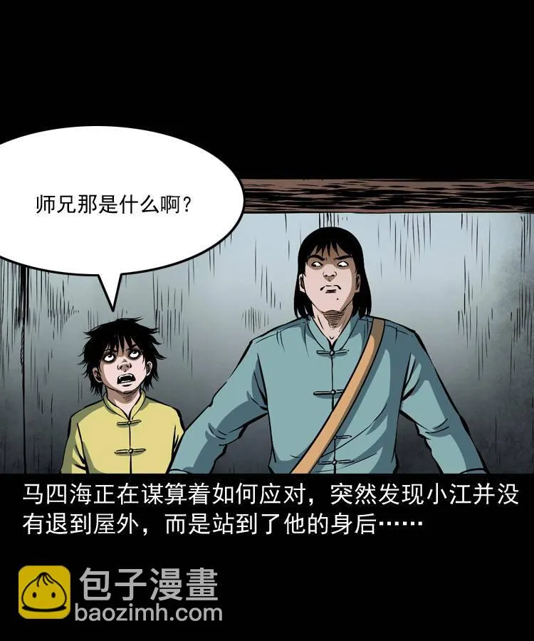 第十六话 聚仙楼捉妖 第28页