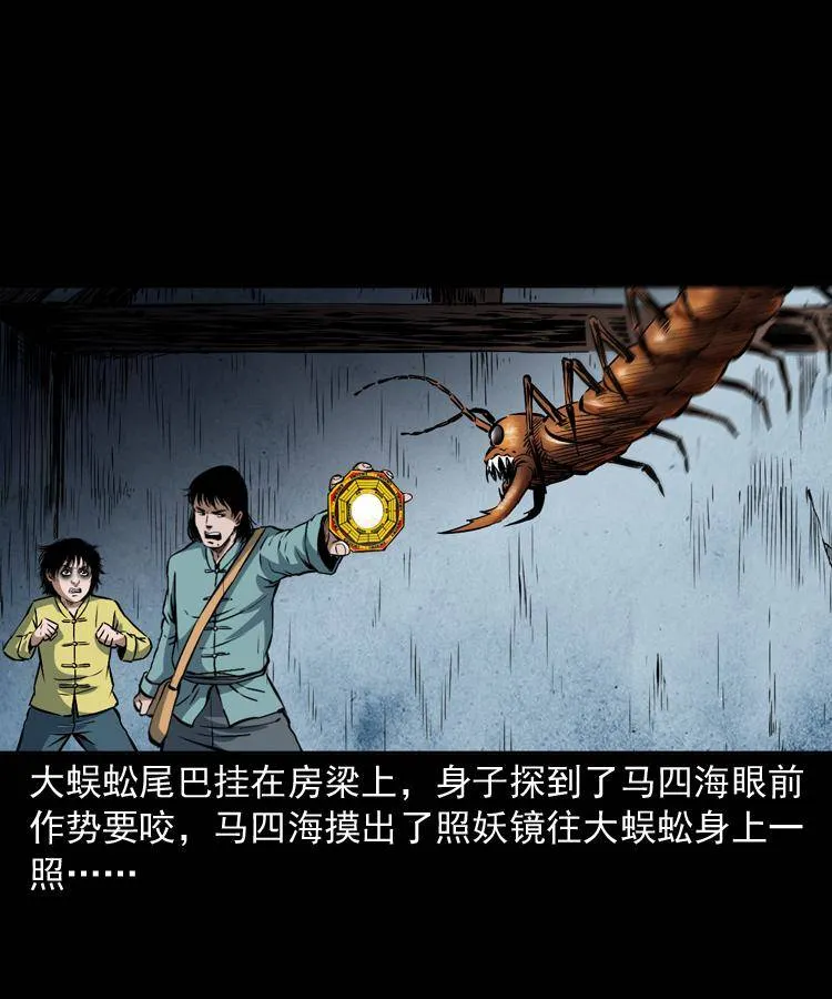 第十六话 聚仙楼捉妖 第32页