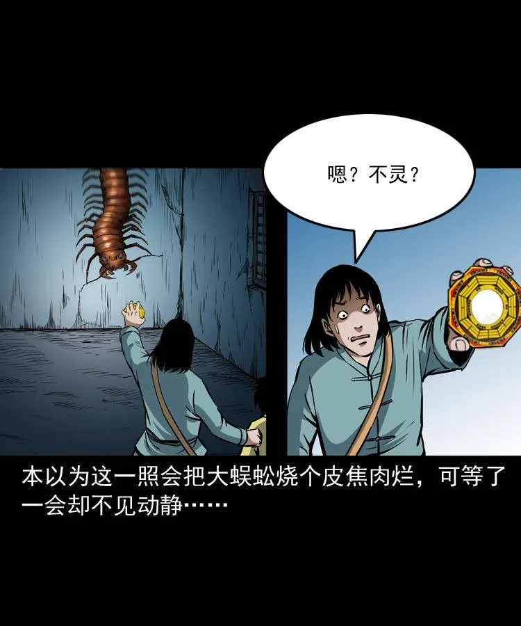 第十六话 聚仙楼捉妖 第33页