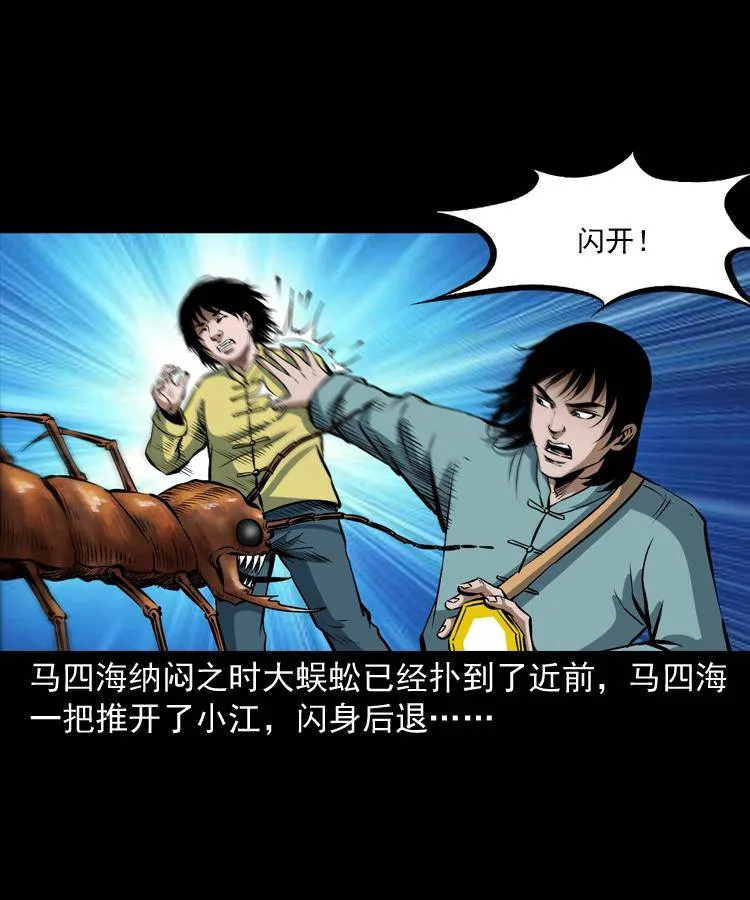 第十六话 聚仙楼捉妖 第34页