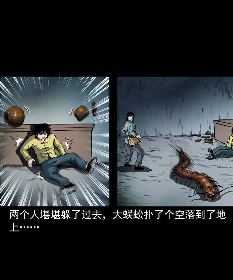 第十六话 聚仙楼捉妖 第35页