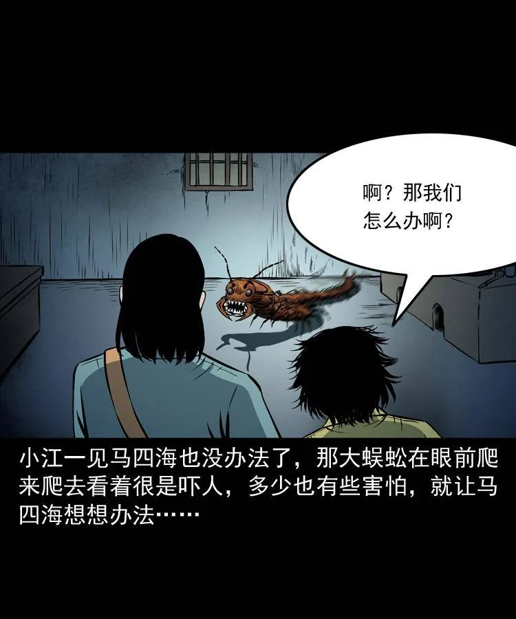 第十六话 聚仙楼捉妖 第38页