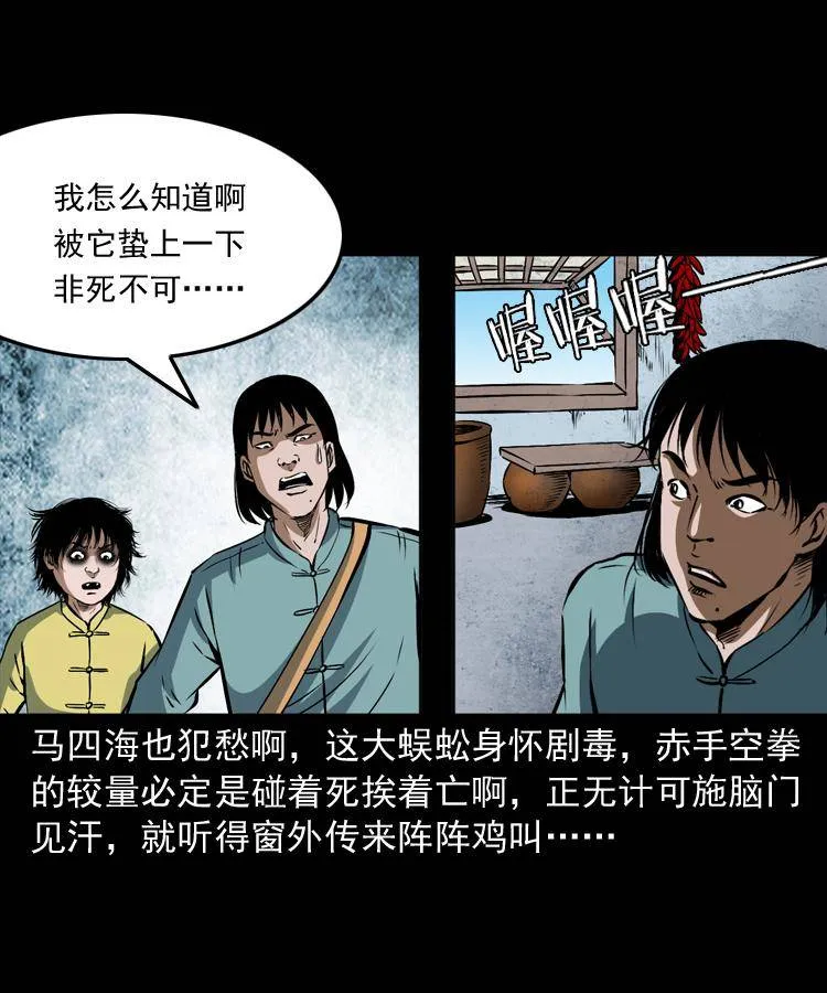 第十六话 聚仙楼捉妖 第39页