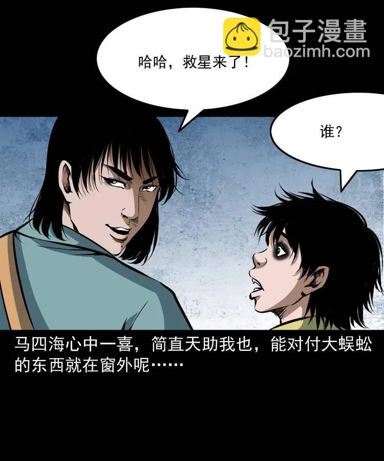 第十六话 聚仙楼捉妖 第40页