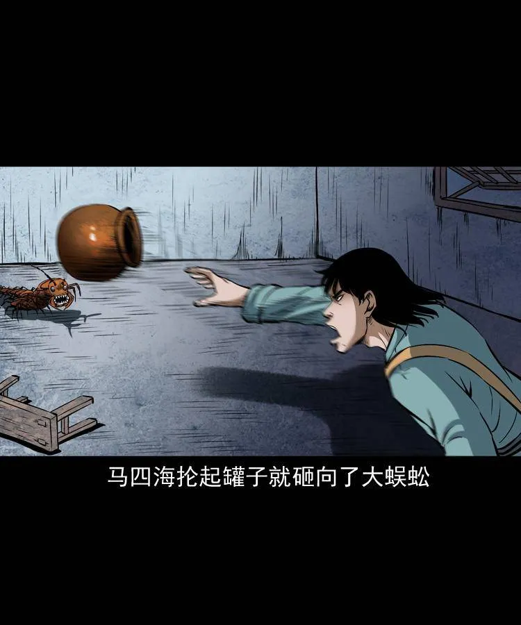 第十六话 聚仙楼捉妖 第42页