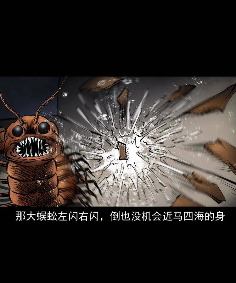 第十六话 聚仙楼捉妖 第48页