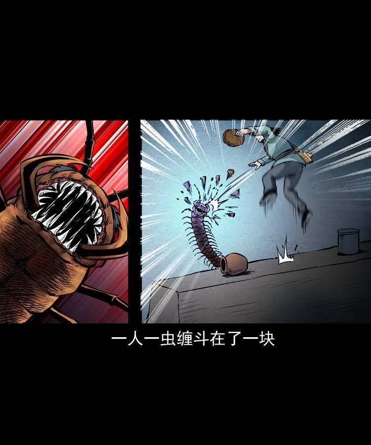 第十六话 聚仙楼捉妖 第49页