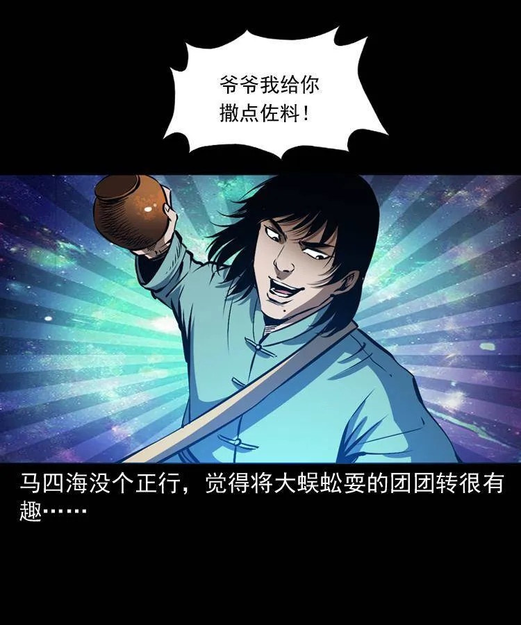 第十六话 聚仙楼捉妖 第50页