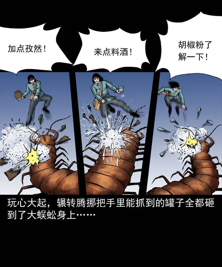 第十六话 聚仙楼捉妖 第51页