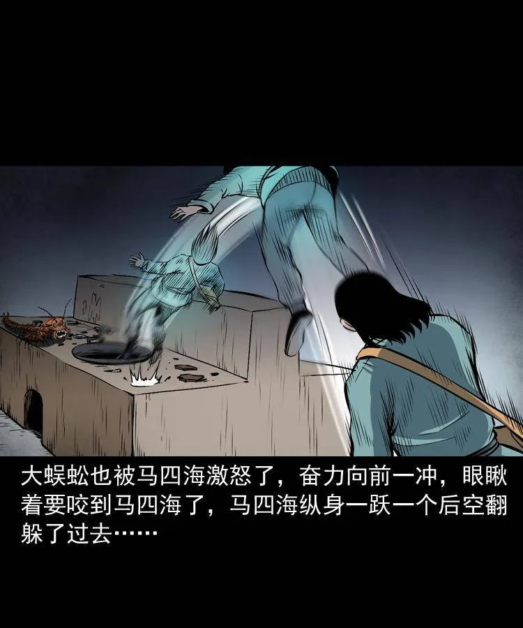 第十六话 聚仙楼捉妖 第52页