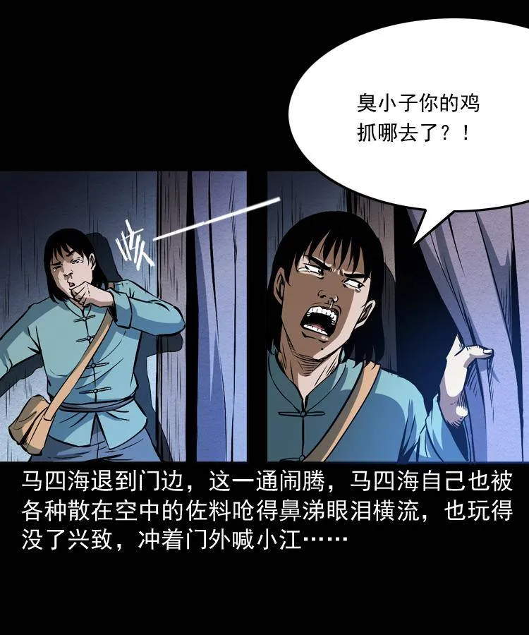 第十六话 聚仙楼捉妖 第53页
