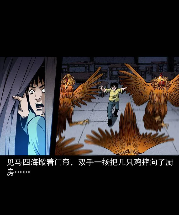 第十六话 聚仙楼捉妖 第55页
