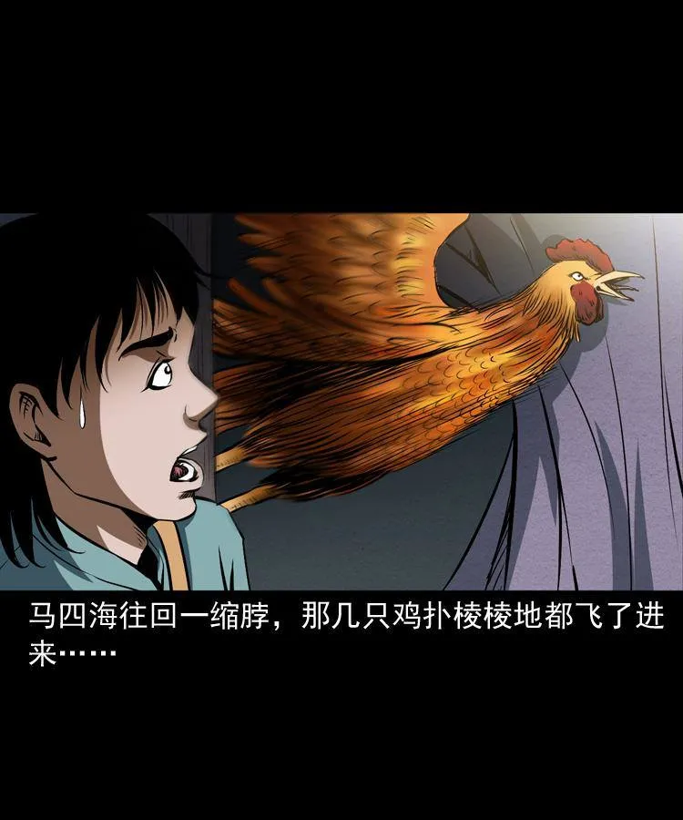 第十六话 聚仙楼捉妖 第56页