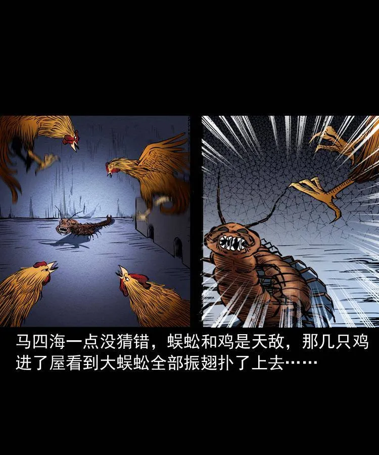 第十六话 聚仙楼捉妖 第57页