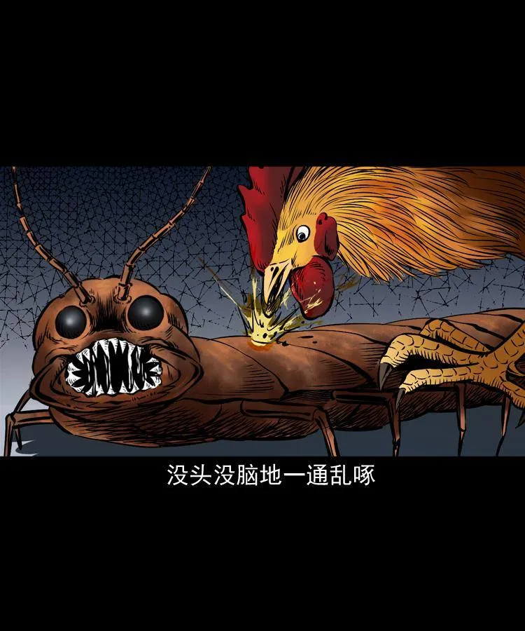 第十六话 聚仙楼捉妖 第58页