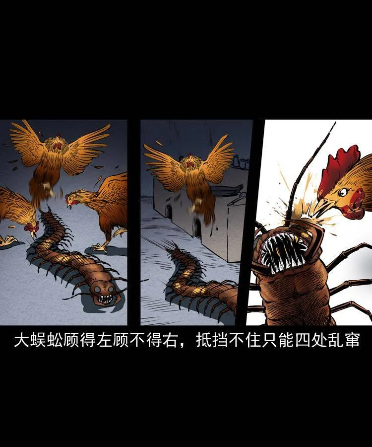 第十六话 聚仙楼捉妖 第59页